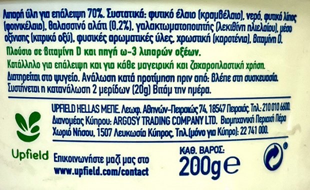 Vitam Soft 200g