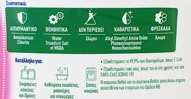 Dettol Power & Fresh Spray Pomegranate & Lime 500ml