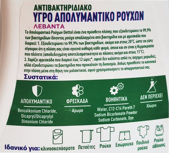 Dettol Lavender Disinfectant Liquid For Laundry 1,5L