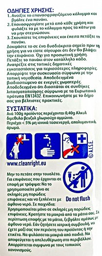 Dettol Υγρά Πανάκια Καθαρισμού Citrus 30Τεμ