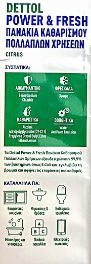 Dettol Υγρά Πανάκια Καθαρισμού Citrus 30Τεμ