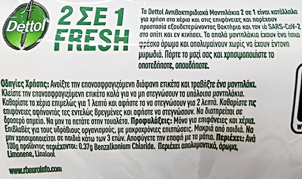 Dettol Hygiene Wipes 2 In 1 Fresh 15Pcs