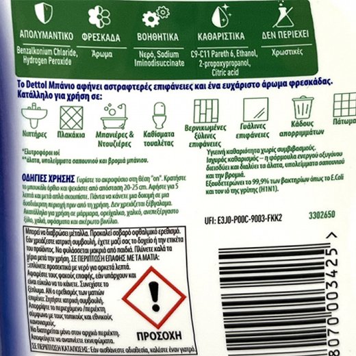 Dettol Power & Pure Σπρέι Μπάνιου 750ml