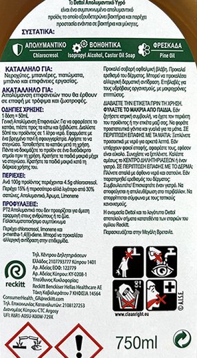 Dettol Disinfectant Liquid 750ml