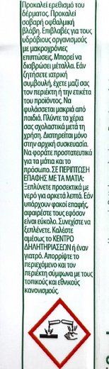 Dettol Απολυμαντικό Καθαριστικό Πλυντηρίου Με Άρωμα Λεβάντα 250ml