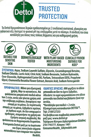 Dettol Gentle Chamomile & Cotton Flower Hand Wash Refill 750ml