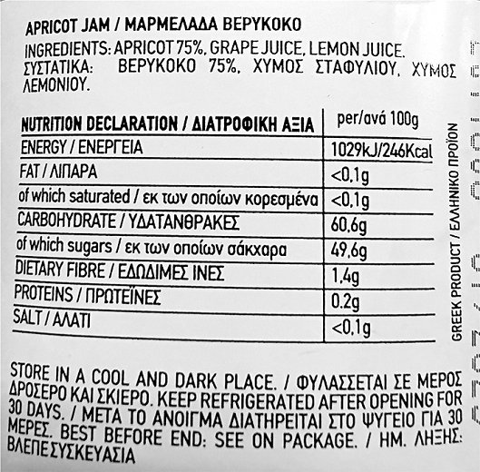 To Filema Tis Lelas Μαρμελάδα Βερίκοκο Χωρίς Γλουτένη & Προσθήκη Ζάχαρης 240g