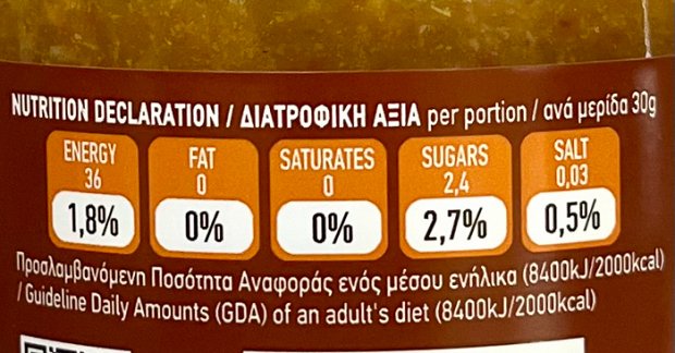To Filema Tis Lelas Handmade Chutney Πικάντικο Πορτοκάλι Χωρίς Γλουτένη 225g
