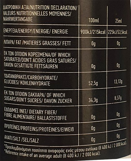 Lady Lela's Classic Κρέμα Βαλσάμικου Χωρίς Γλουτένη 250ml