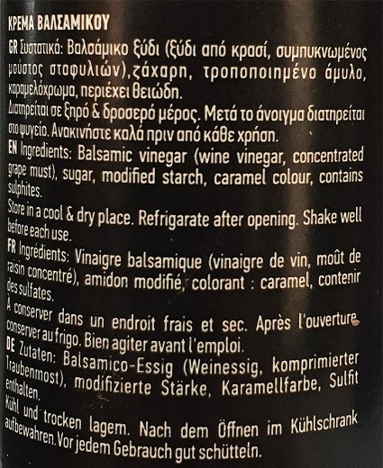 Lady Lela's Classic Κρέμα Βαλσάμικου Χωρίς Γλουτένη 250ml