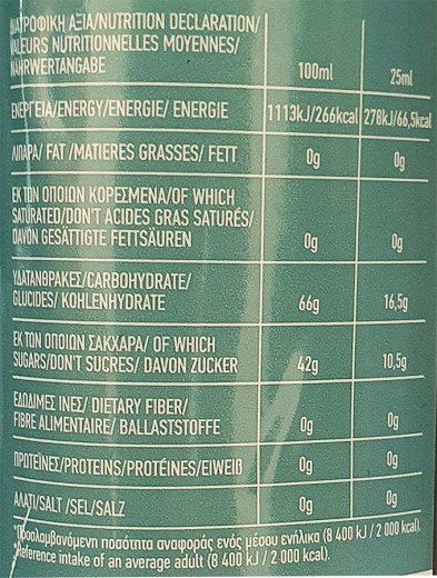 Lady Lela's Κρέμα Βαλσάμικου Ρόδι Χωρίς Γλουτένη 250ml