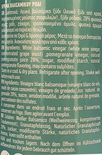 Lady Lela's Κρέμα Βαλσάμικου Ρόδι Χωρίς Γλουτένη 250ml