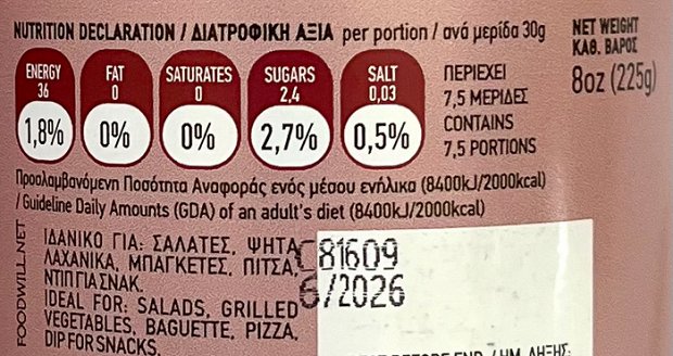 To Filema Tis Lelas Handmade Chutney Κρεμμύδι Με Βαλσαμικό & Λιναρόσπορο Χωρίς Γλουτένη 225g