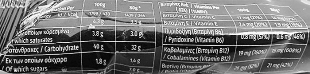 Mooveat Protein+Vitamins Bar Salted Caramel Χωρίς Γλουτένη 80g