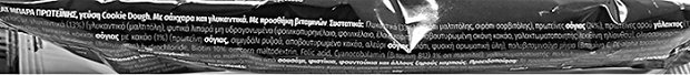 Mooveat Protein+Vitamins Bar Cookie Dough Χωρίς Γλουτένη 80g