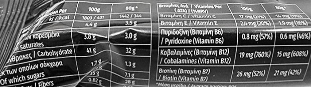 Mooveat Protein+Vitamins Bar Choco Crunch Gluten Free 80g