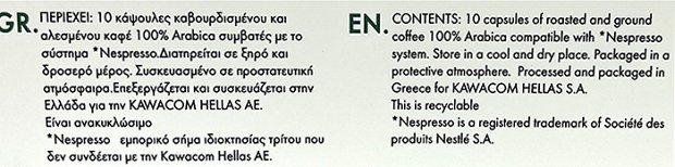 Kawa Coffees Brazil Yellow Bourbon 100% Arabica Καψούλες 10Τεμ