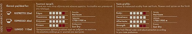 Kawa Coffees Ethiopia Heirloom 100% Arabica Καψούλες 10Τεμ