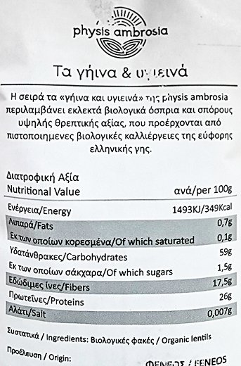 Physis Ambrosia Bio Lentils 500g