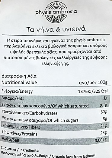 Physis Ambrosia Bio Φάβα Από Λαθούρι 500g
