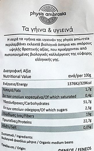 Physis Ambrosia Bio Φασόλια Μέτρια 500g