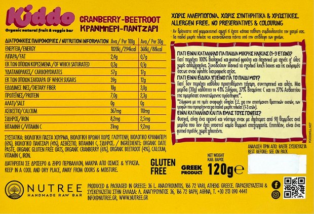 Nutree Kiddo Cranberry-Beetroot Organic Natural Fruit & Veggie Bar 4x30g