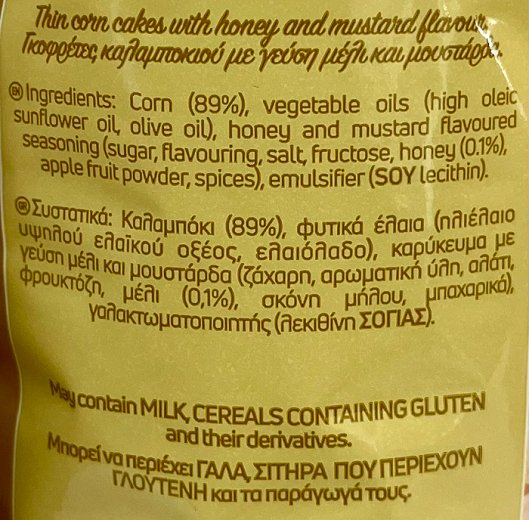 Crisp Corn Λεπτές Γκοφρέτες Καλαμποκιού Μέλι & Μουστάρδα 123,5g