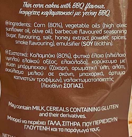 Crisp Corn Λεπτές Γκοφρέτες Καλαμποκιού Bbq 123,5g