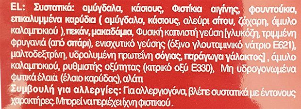 Castania Mixed Kernels 300g