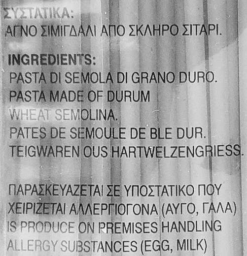 Θρίαμβος Μακαρόνια Γ 500g