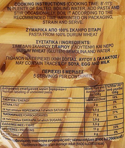 Θρίαμβος Σελενάκι 500g