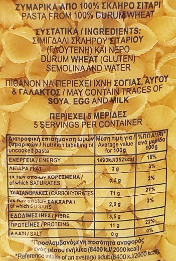 Θρίαμβος Κοχύλια Μικρά 500g
