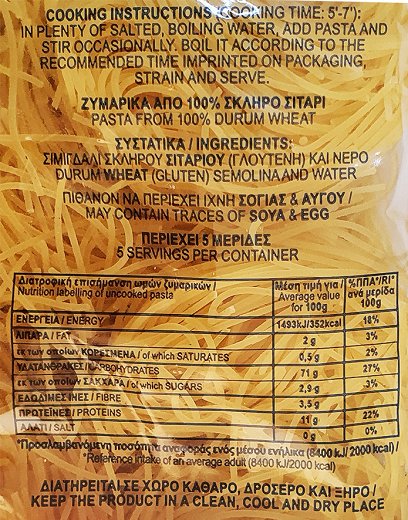 Θρίαμβος Φιδές Φωλιές 500g