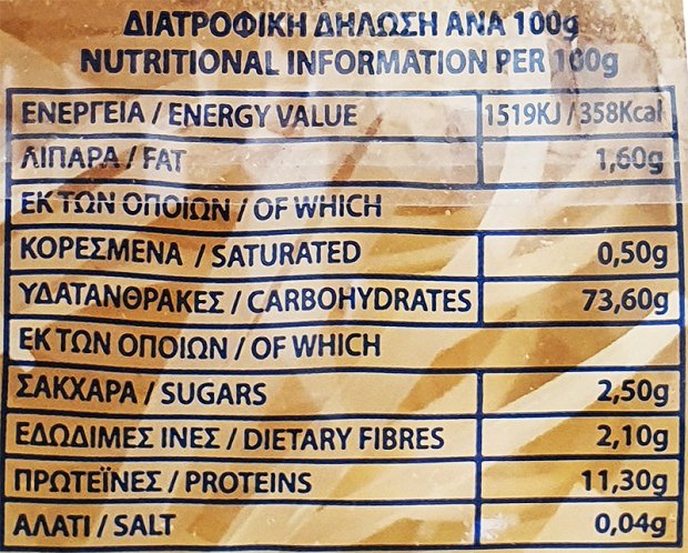 Θρίαμβος Τρι Φωλιές 500g