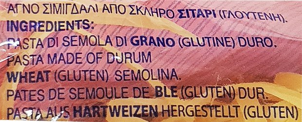 Θρίαμβος Τρι Φωλιές 500g