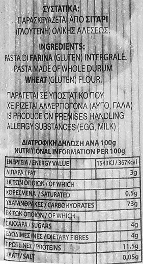 Θίιαμβος Σπαγέττο Ολικής Αλέσεως 500g