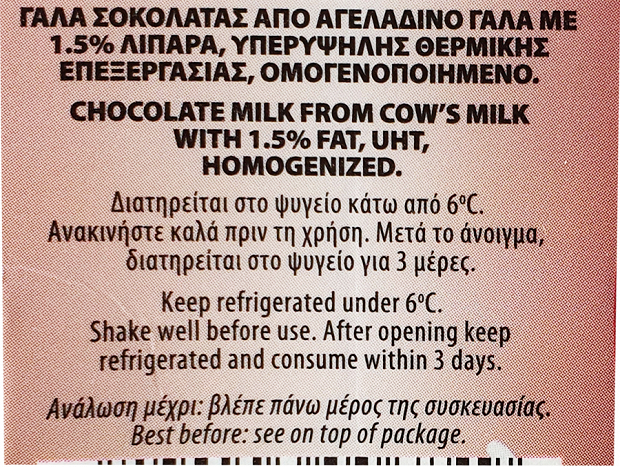 Lanitis Kiddo Chocolate Milk 250ml