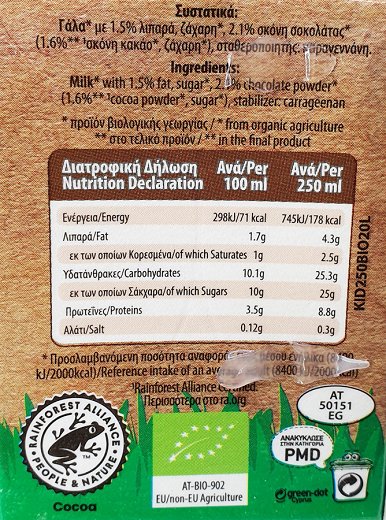 Λανίτης Kiddo Bio Γάλα Σοκολάτας 250ml