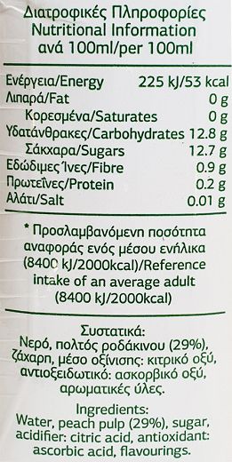 Λανίτης Χυμός Ροδάκινο 4x330ml