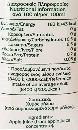 Λανίτης Χυμός Μήλο 4X330ml