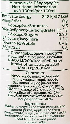 Lanitis Orange Apricot Apple Fruit Drink 4X330ml