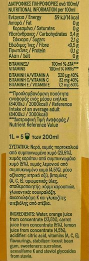 Lanitis Free Energy Orange Carrot Lemon Juice Drink 1L