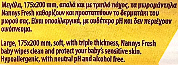 Nannys Baby Wipes Aloe Camomile 40Pcs