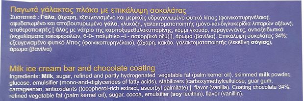 Regis Ice Cream Milk Bar With Chocolate Coating 6X75ml