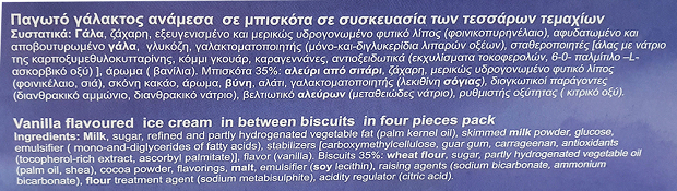 Regis Παγωτό Sandwich 4Χ135ml