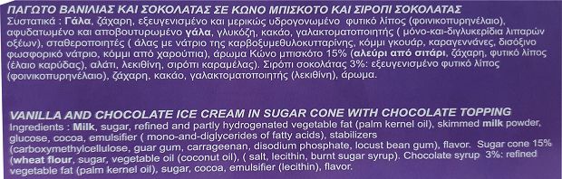 Regis Agrino Vanilla Chocolate Ice Cream Cone 4Χ135ml