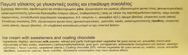 Regis Ice Cream Milk Bar With Chocolate Coating 0% Sugar 4Χ110ml