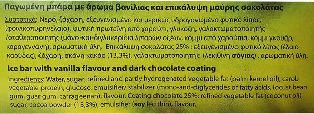 Regis Παγωτό Πλάκα Vegan Βανίλια 6Χ75ml