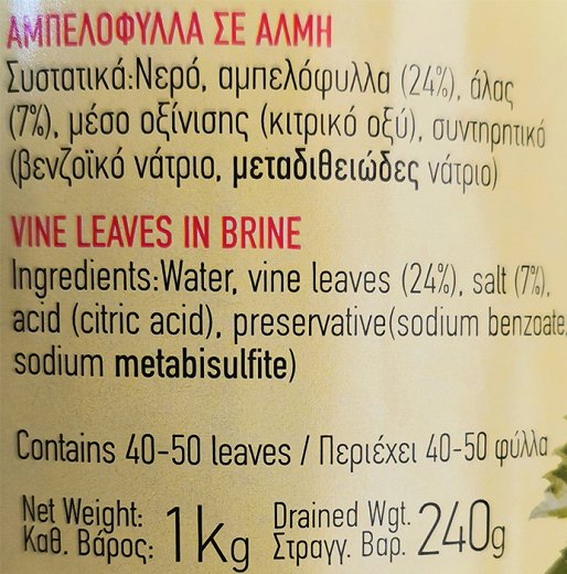 Morphakis Αμπελόφυλλα Σε Άλμη 1kg