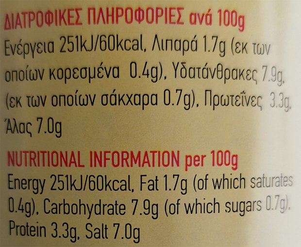 Morphakis Αμπελόφυλλα Σε Άλμη 1kg